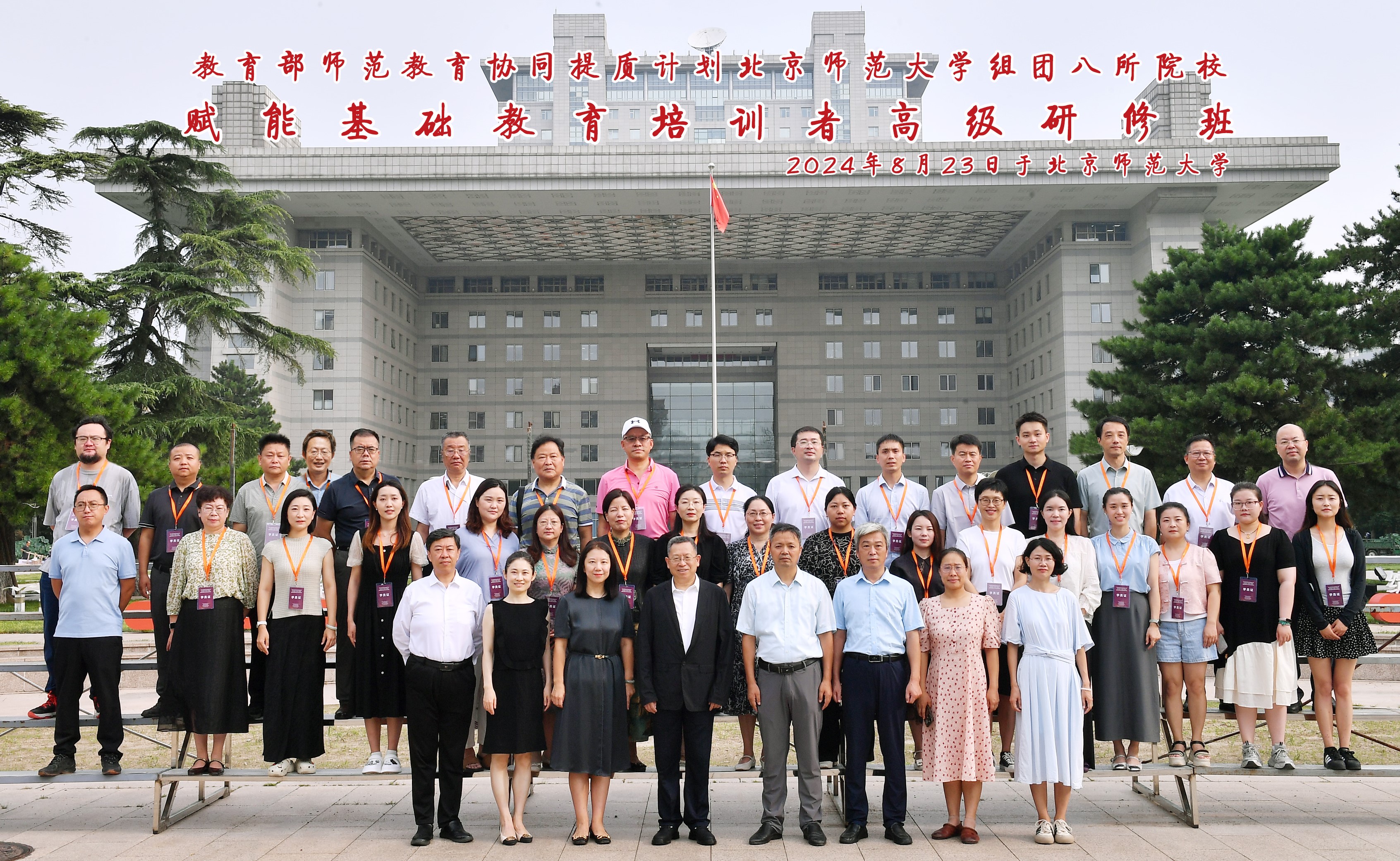 12合影.jpg