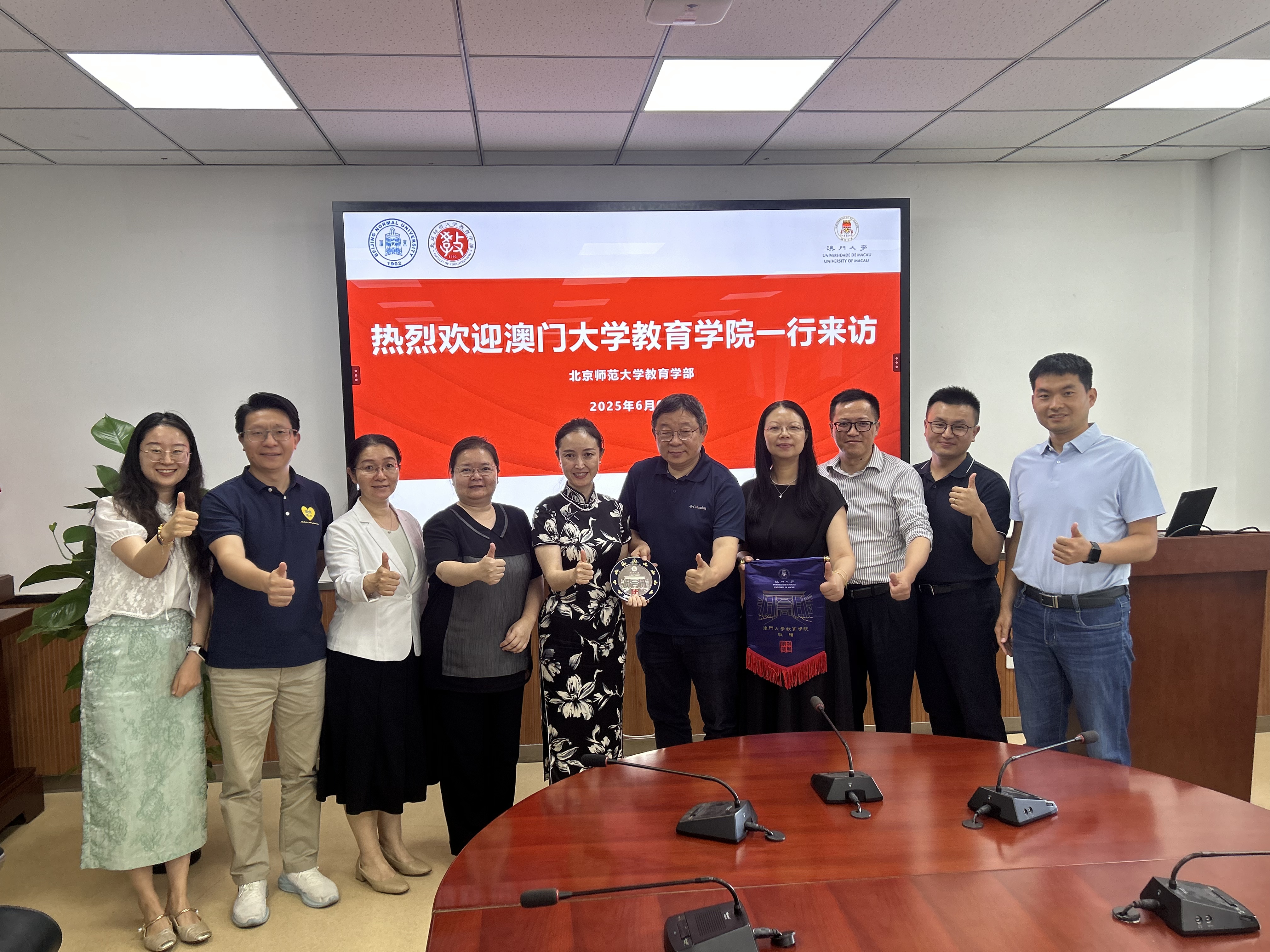 澳门大学教育学院来访合影.jpg