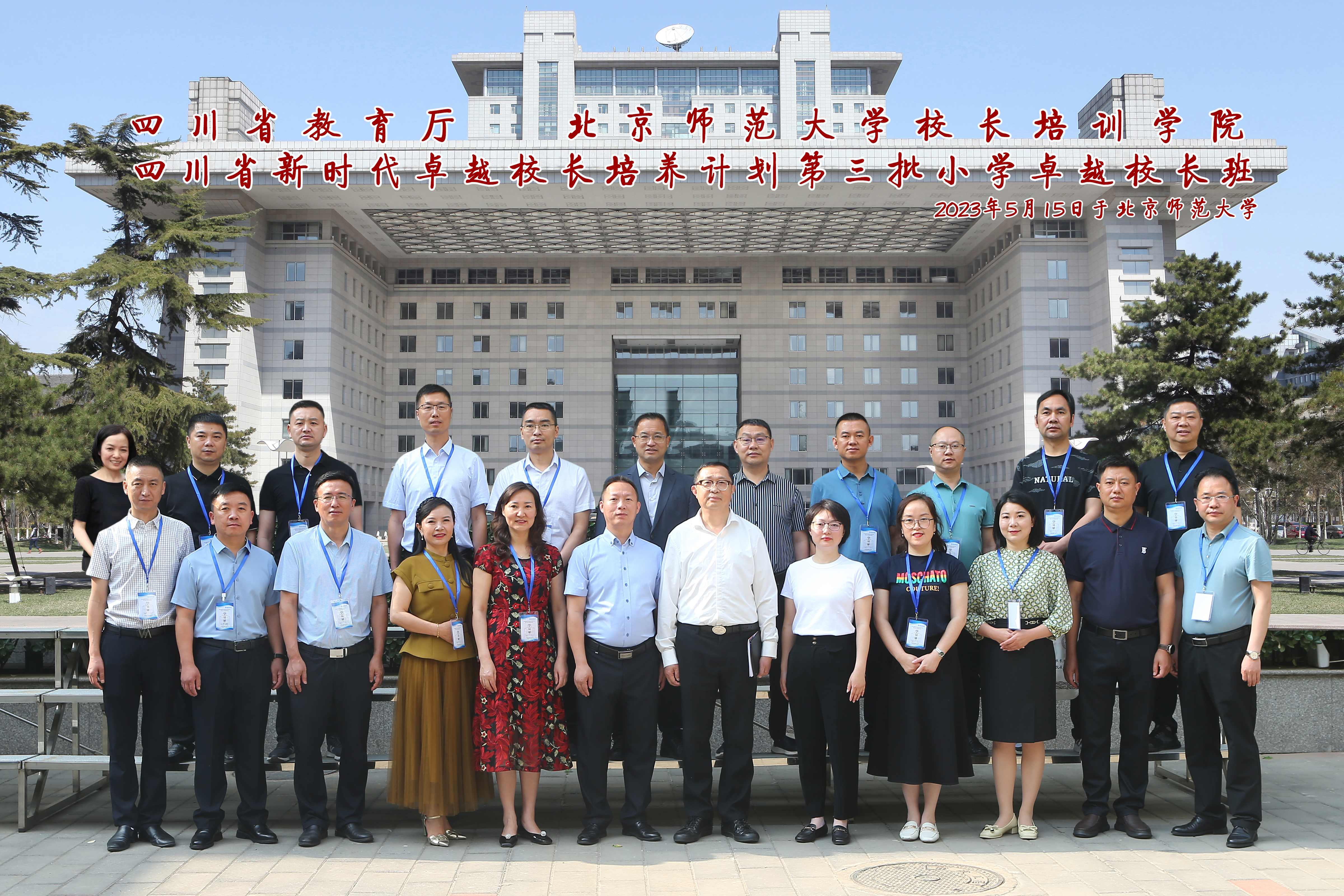 9合影.jpg