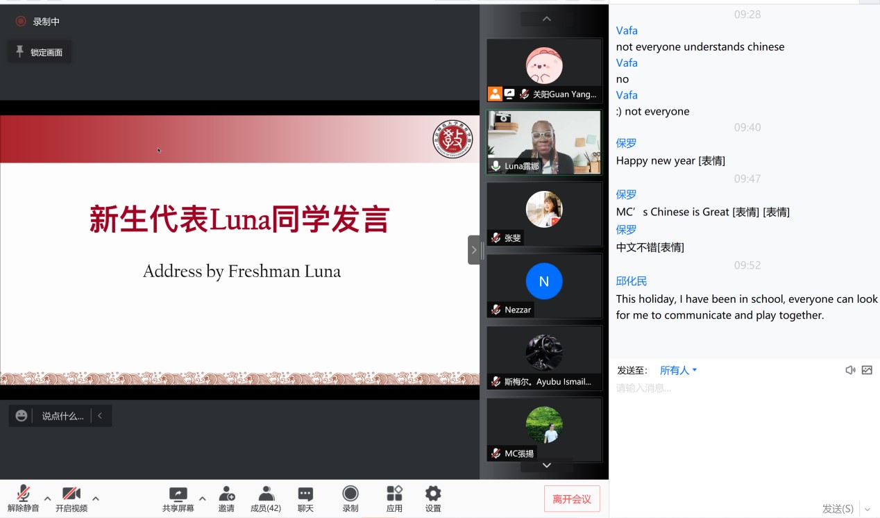 图5 luna同学发言.jpg