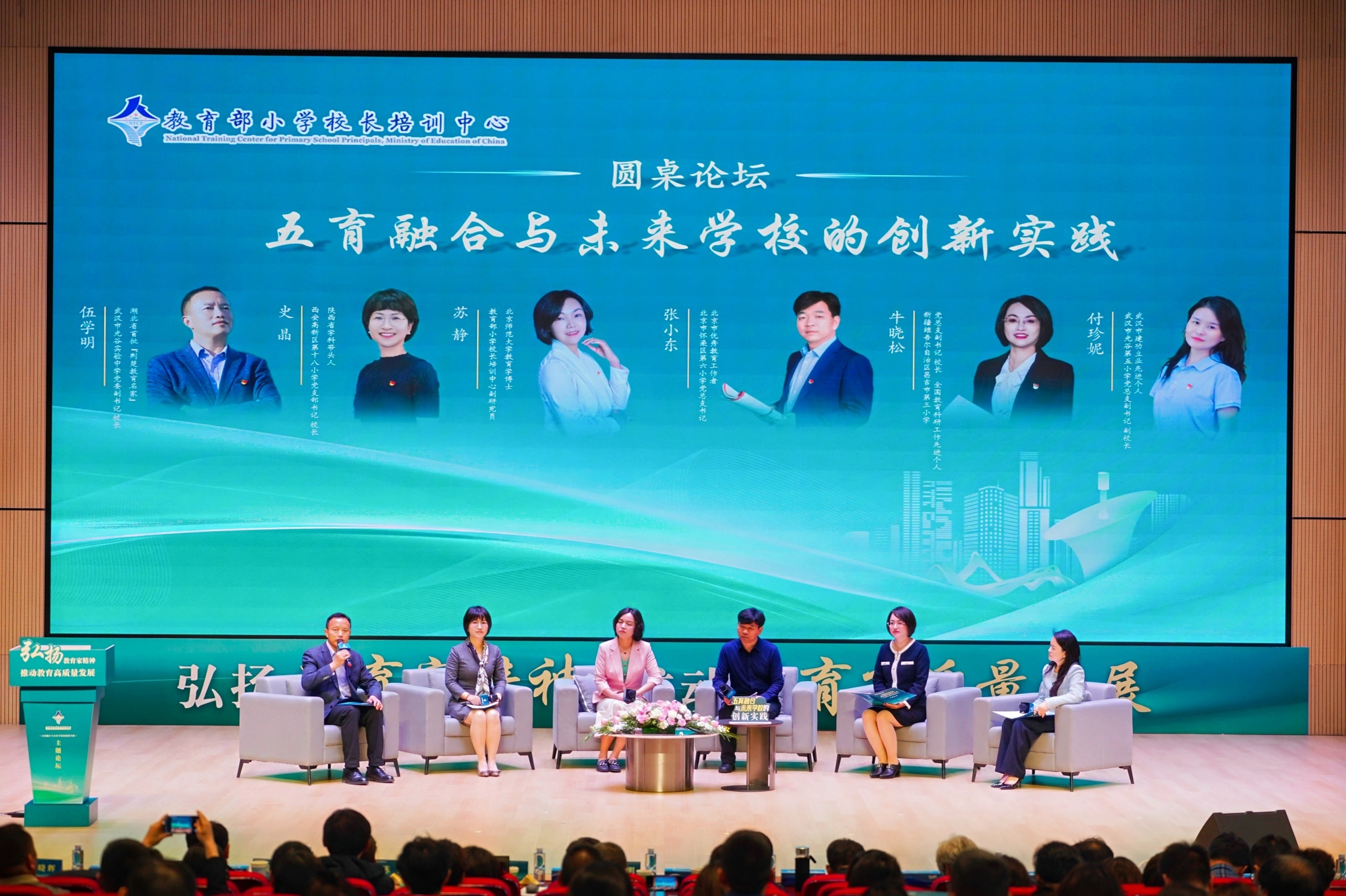图5：圆桌论坛.jpg
