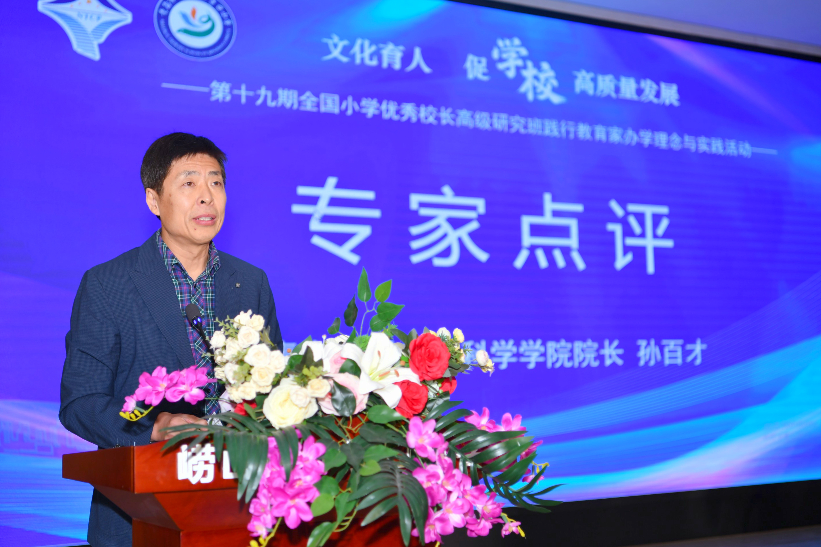 图片12孙百才.jpg