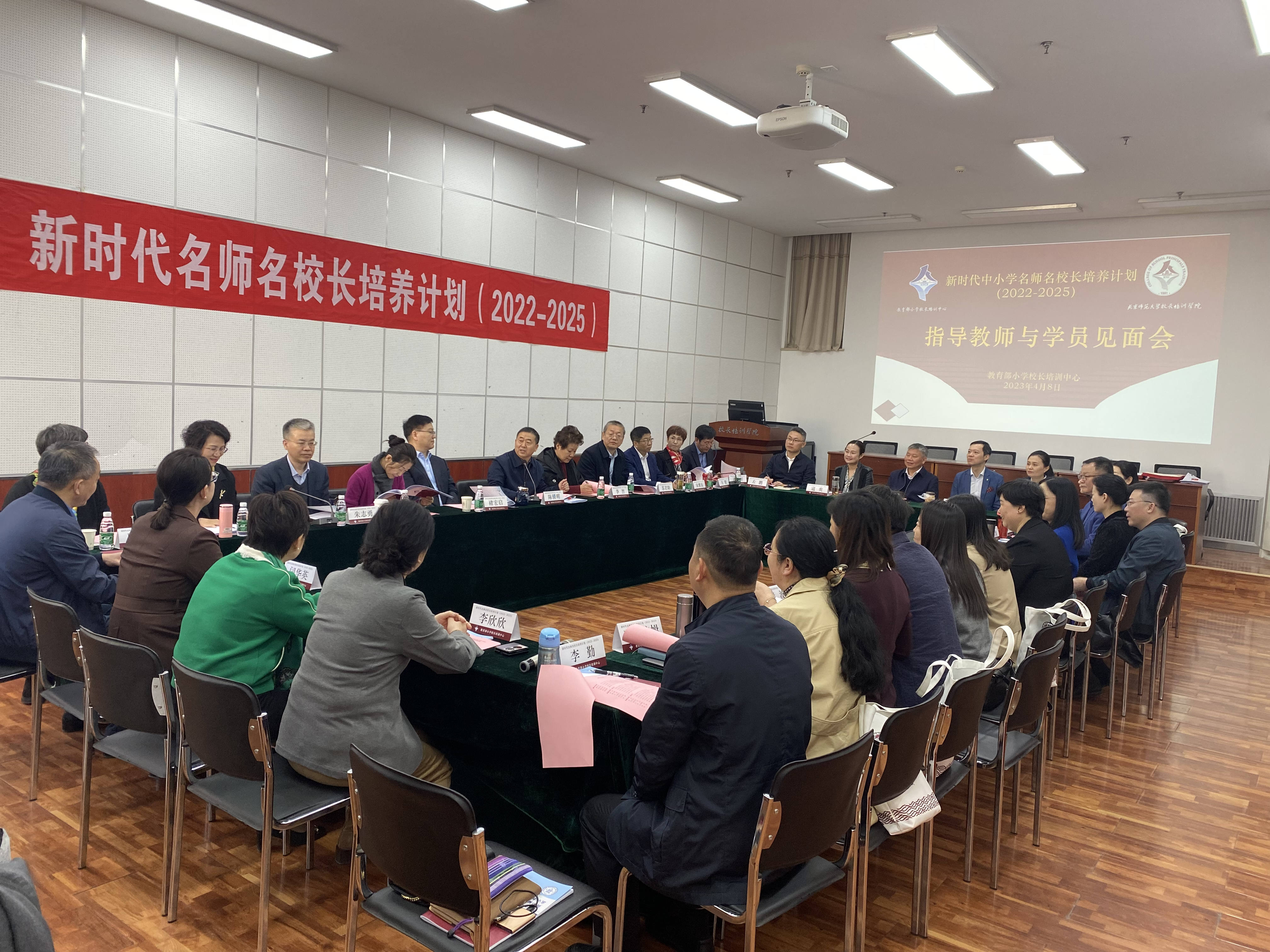 导师与学员见面会.jpg