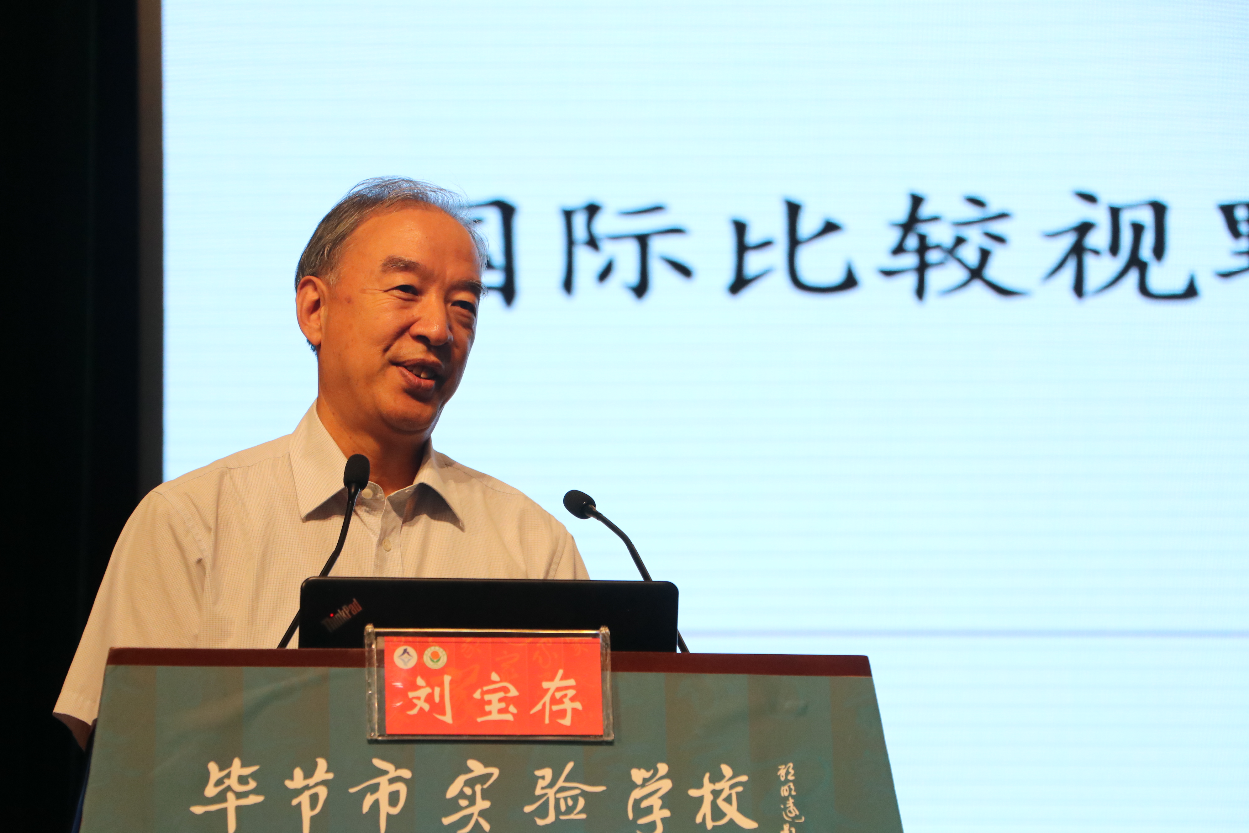 11刘宝存.jpg