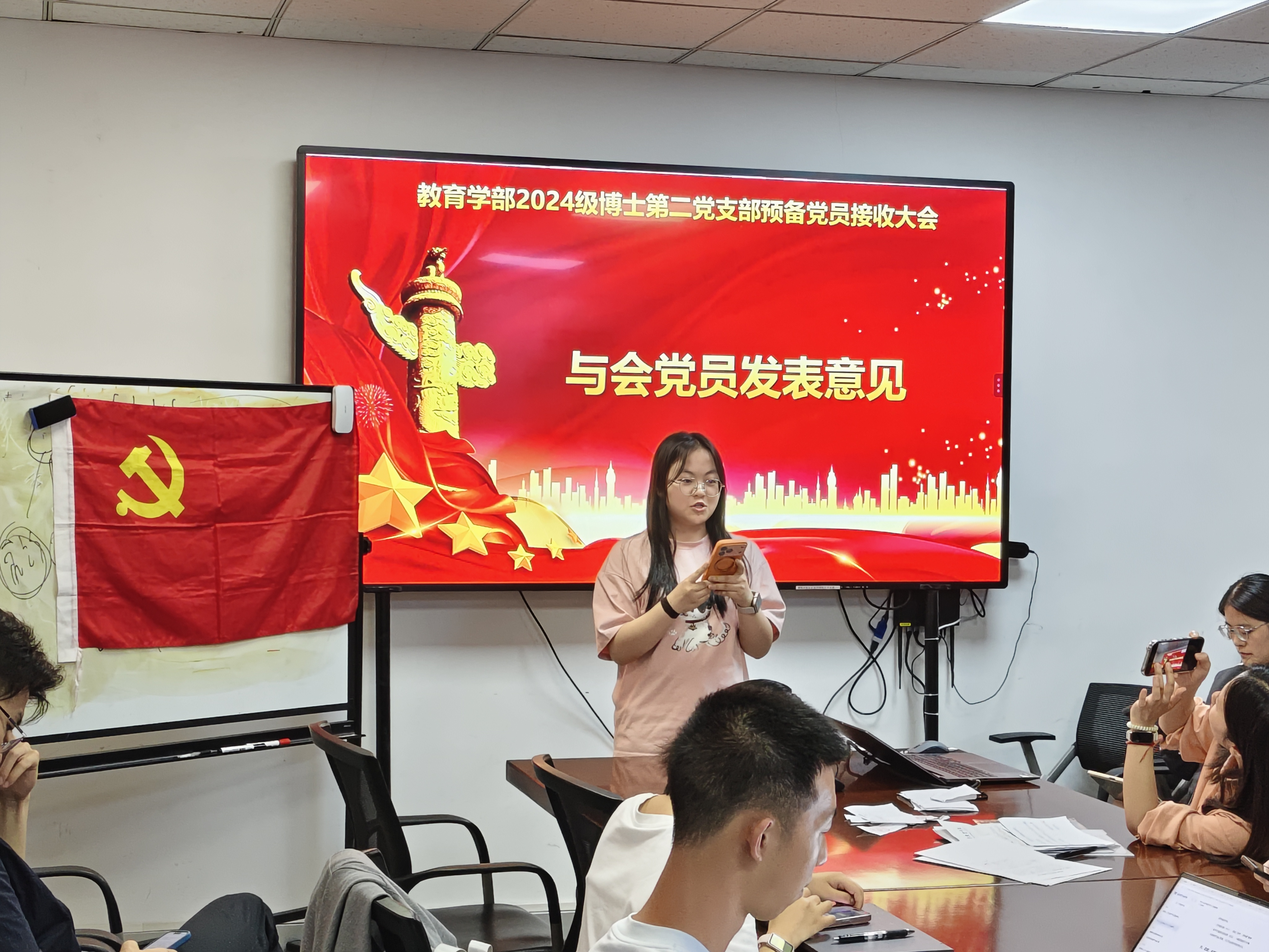 图 5 与会党员发表意见-1.png
