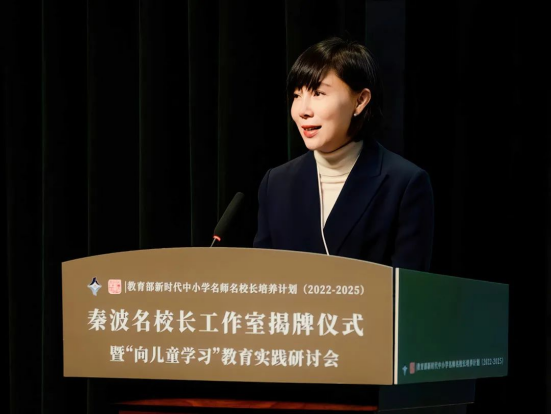 “秦波名校长工作室”揭牌成立494.png