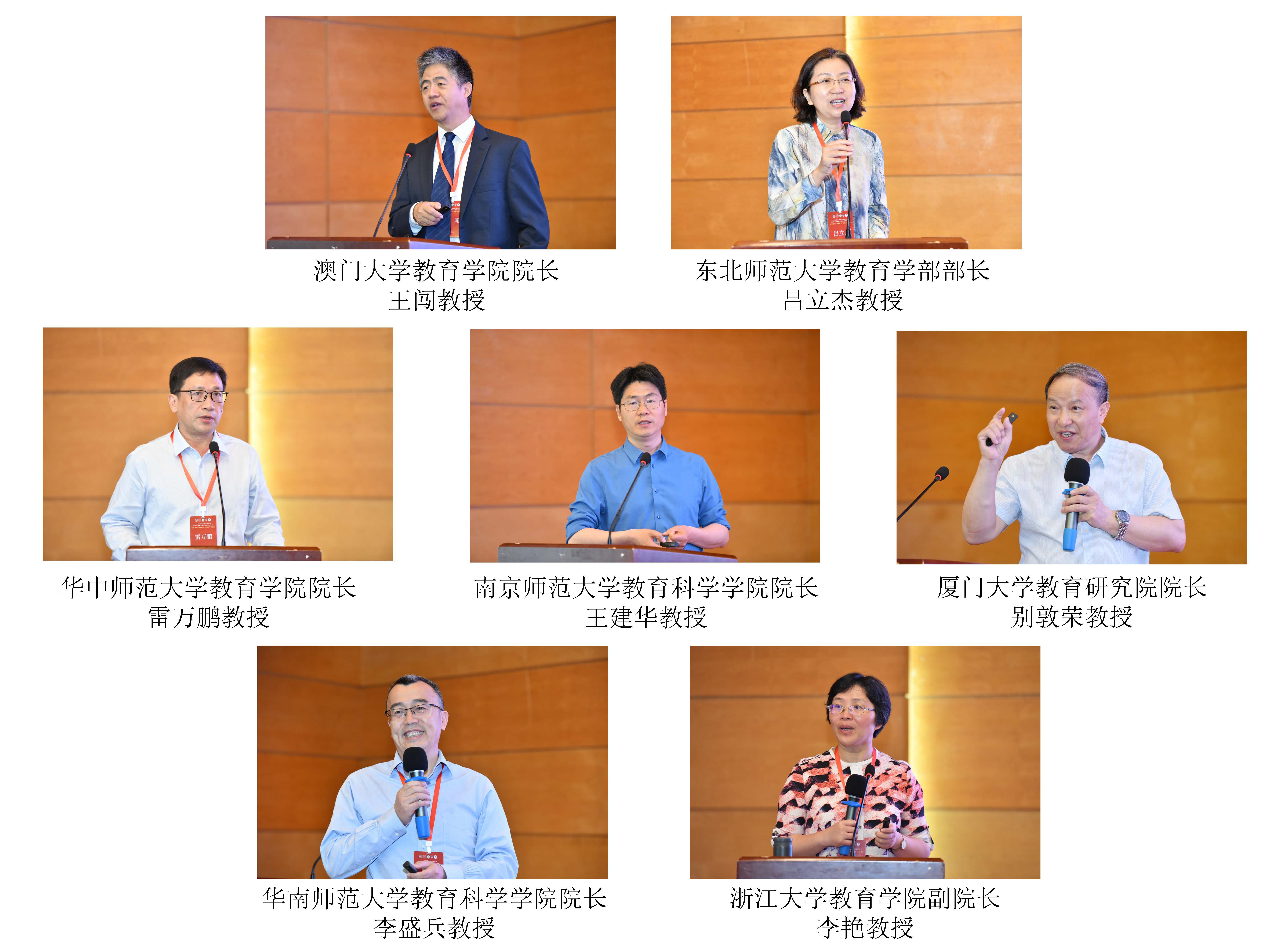 主题发言2.jpg