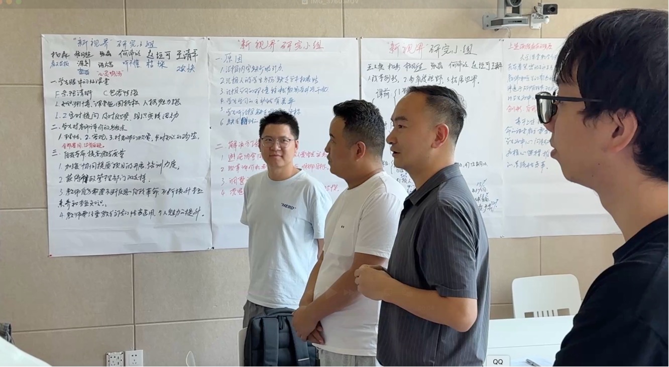 9-小组分享研究成果.jpg