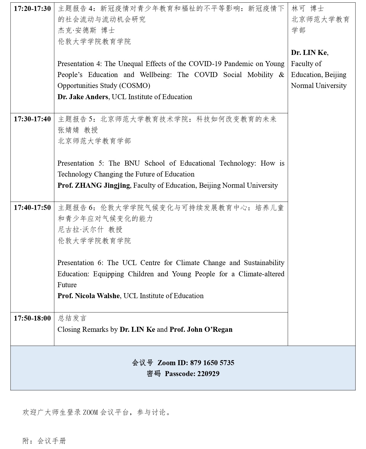 文字文稿1_pages-to-jpg-0002_看图王.jpg