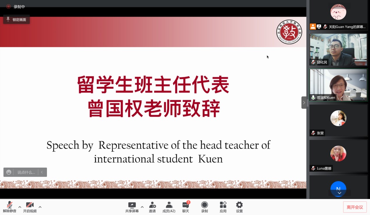 图3 曾国权老师发言.jpg
