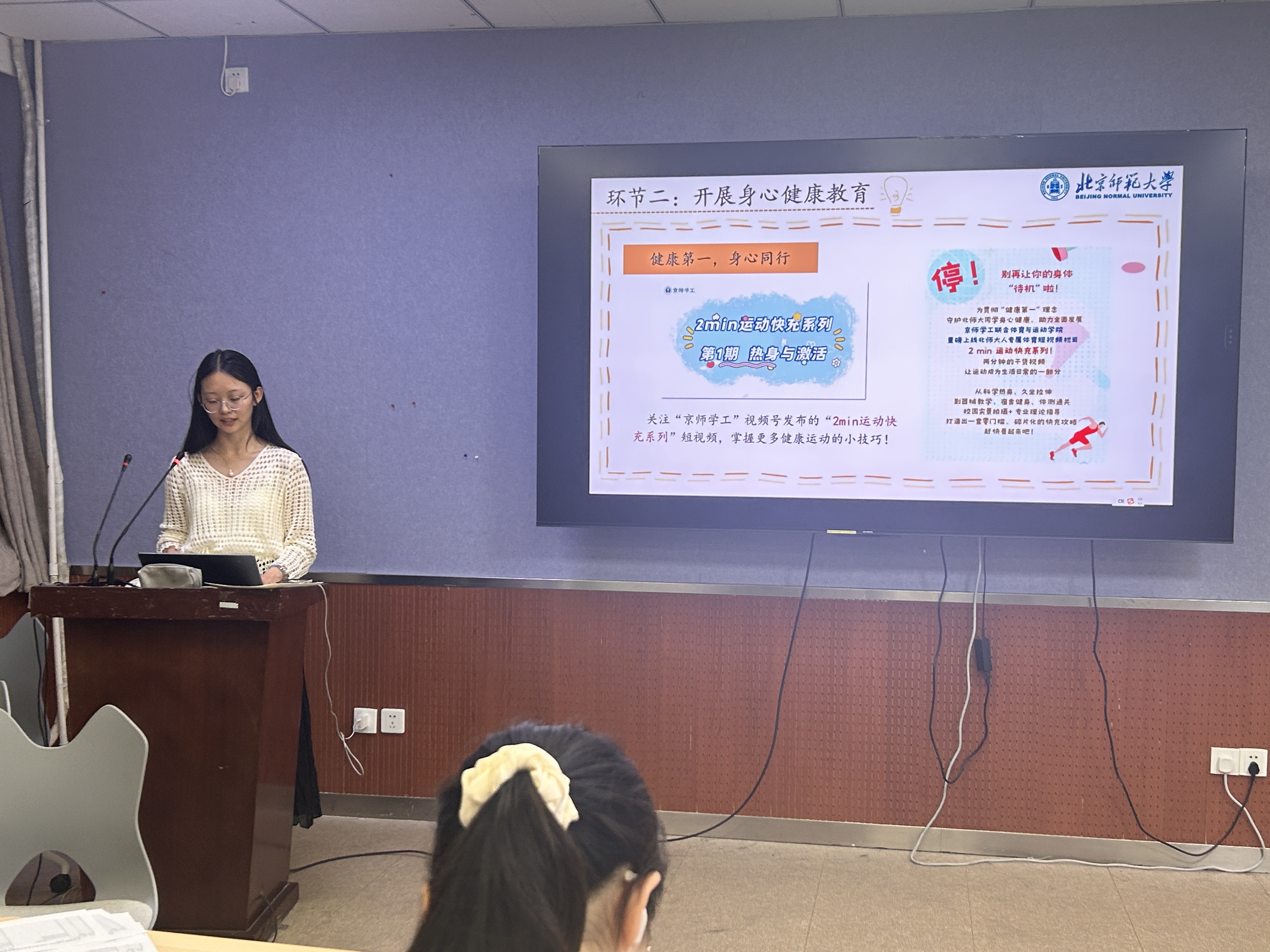 图3 杜锦慧同学讲解身心教育.jpg