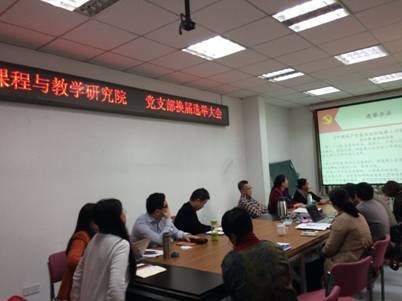 课程与教学换届1.jpg