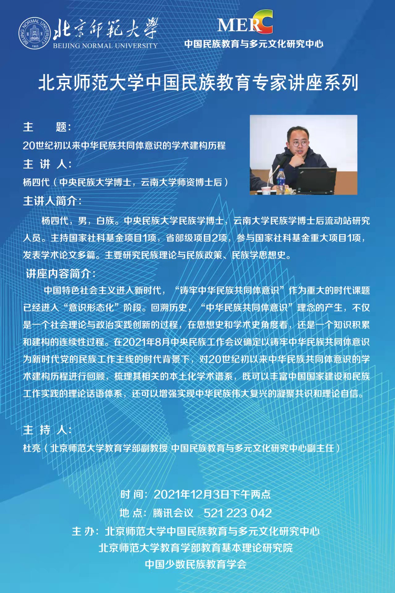 讲座2.jpg