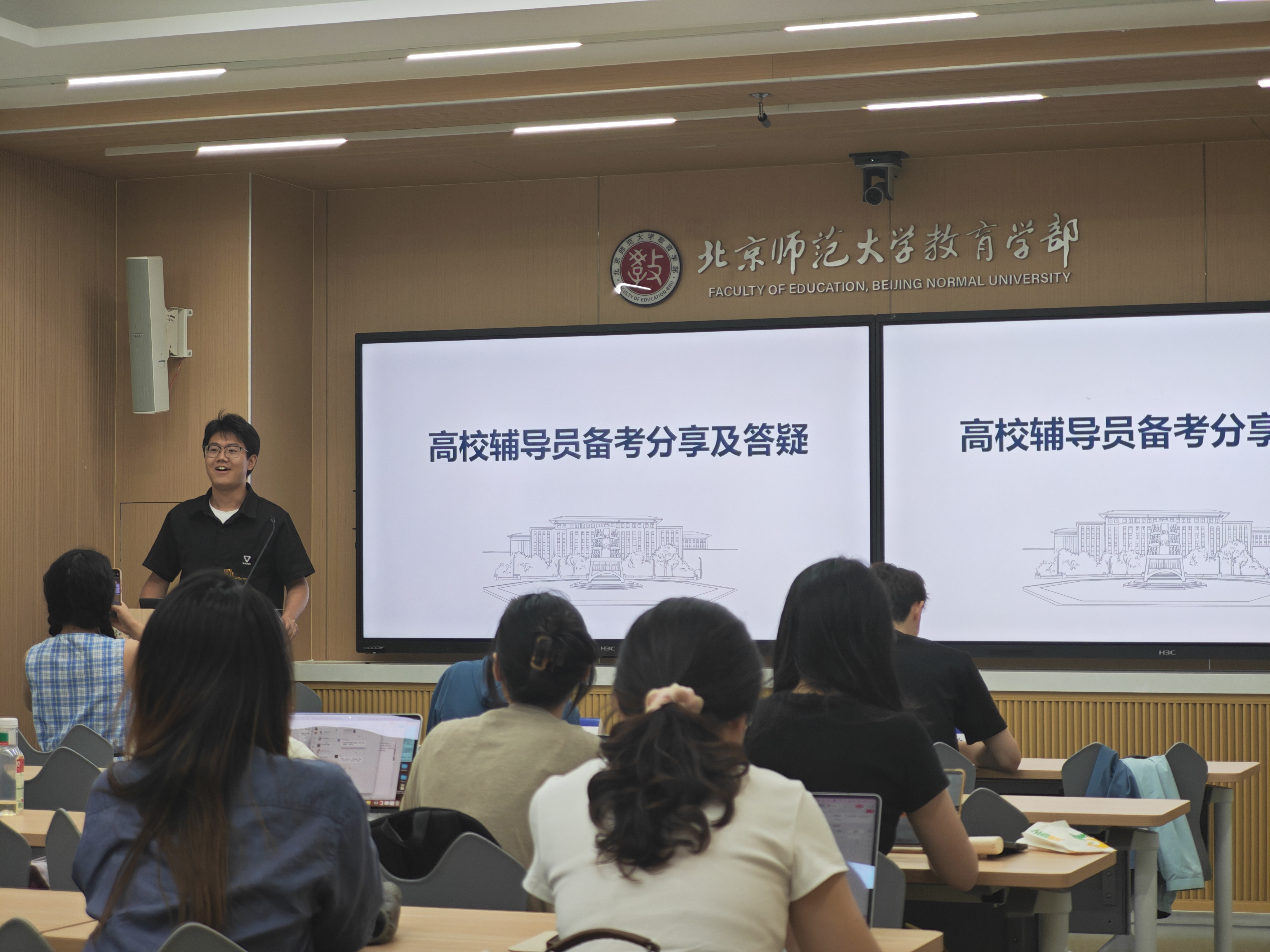 图4 张师兄分享辅导员备考策略.jpg
