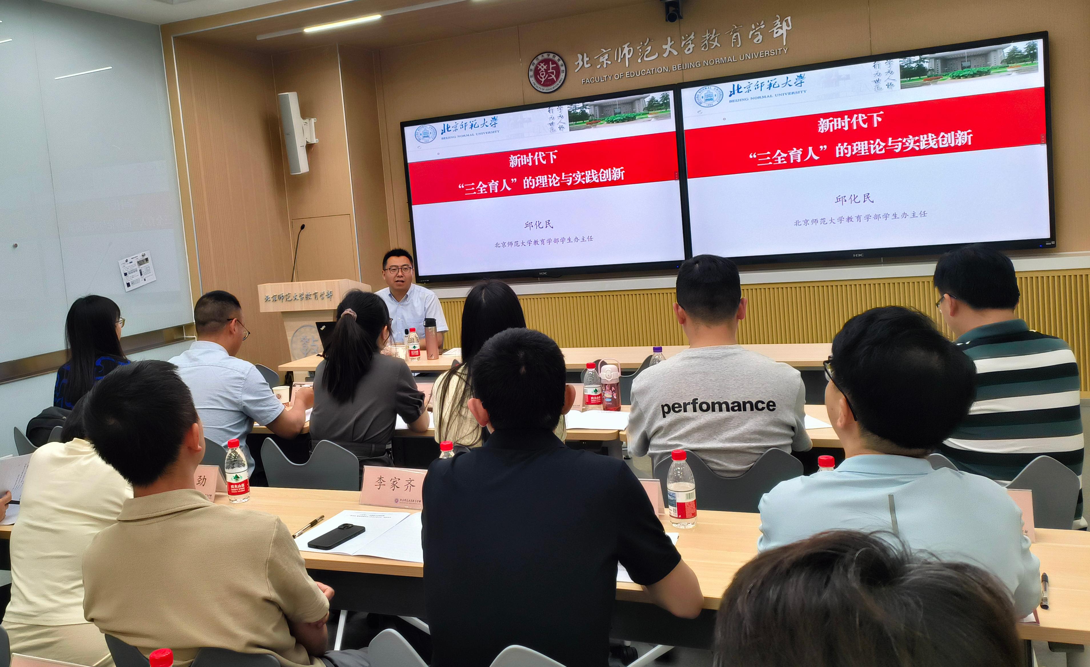 6-教育学部学生工作办公室邱化民主任专题报告.jpg