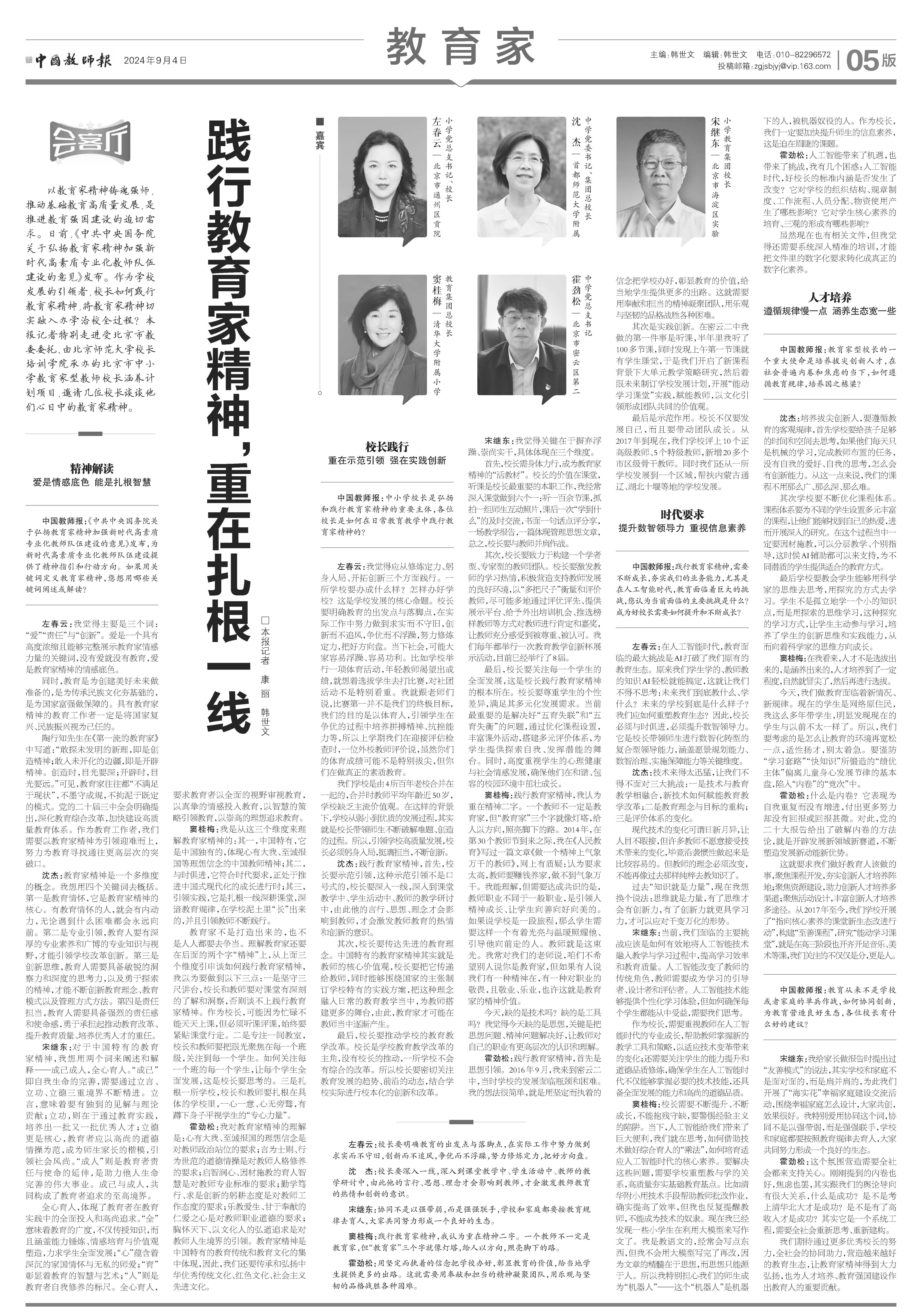 微信图片_20240904085329.jpg