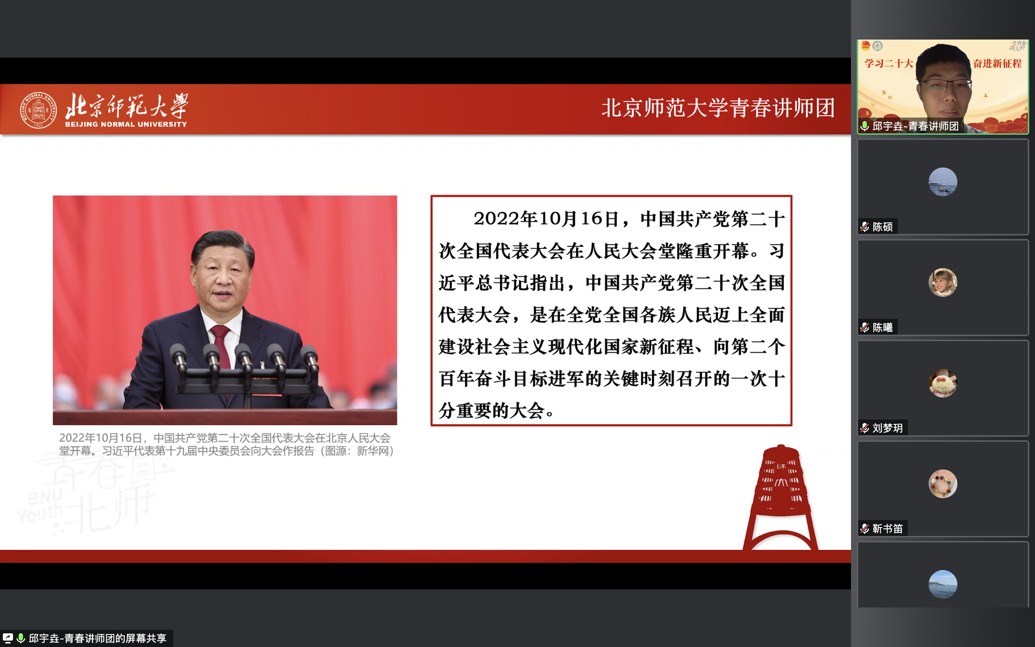 图4 邱宇垚同志带领大家深入学习领会党的二十大报告精神.png