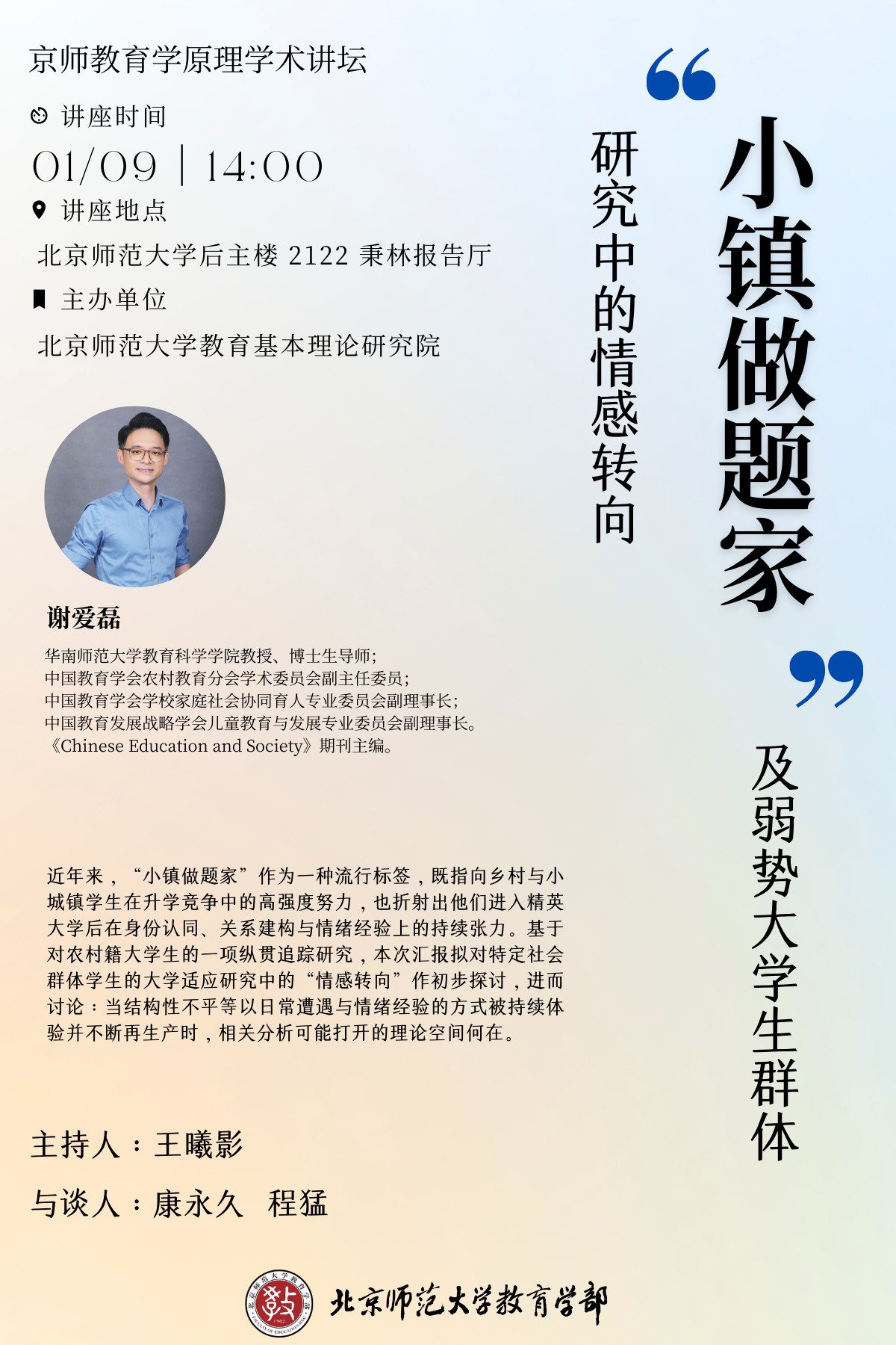 weixin image_20260105135526.png