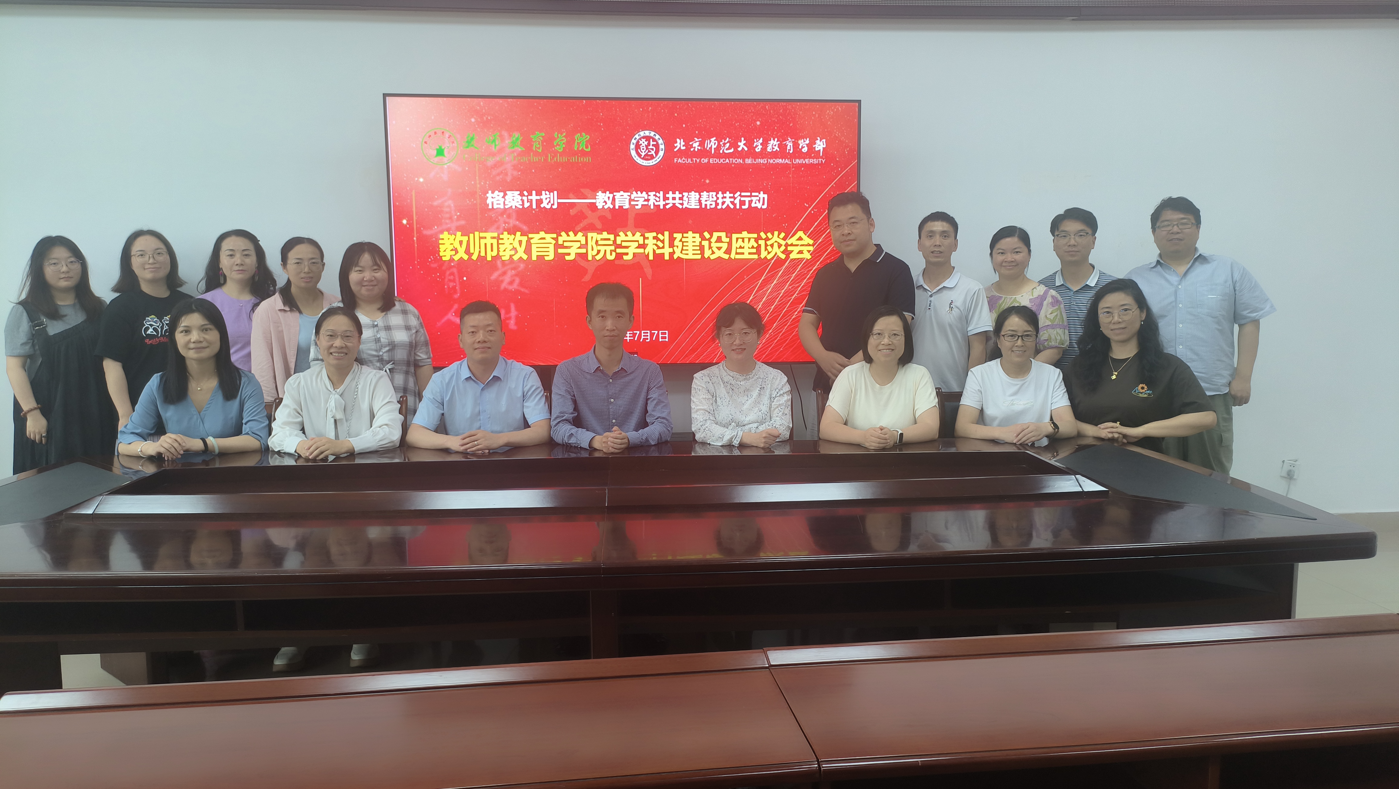 图2+头图-学科建设座谈会.jpg