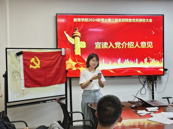 图 4 入党介绍人宣读意见-1.png