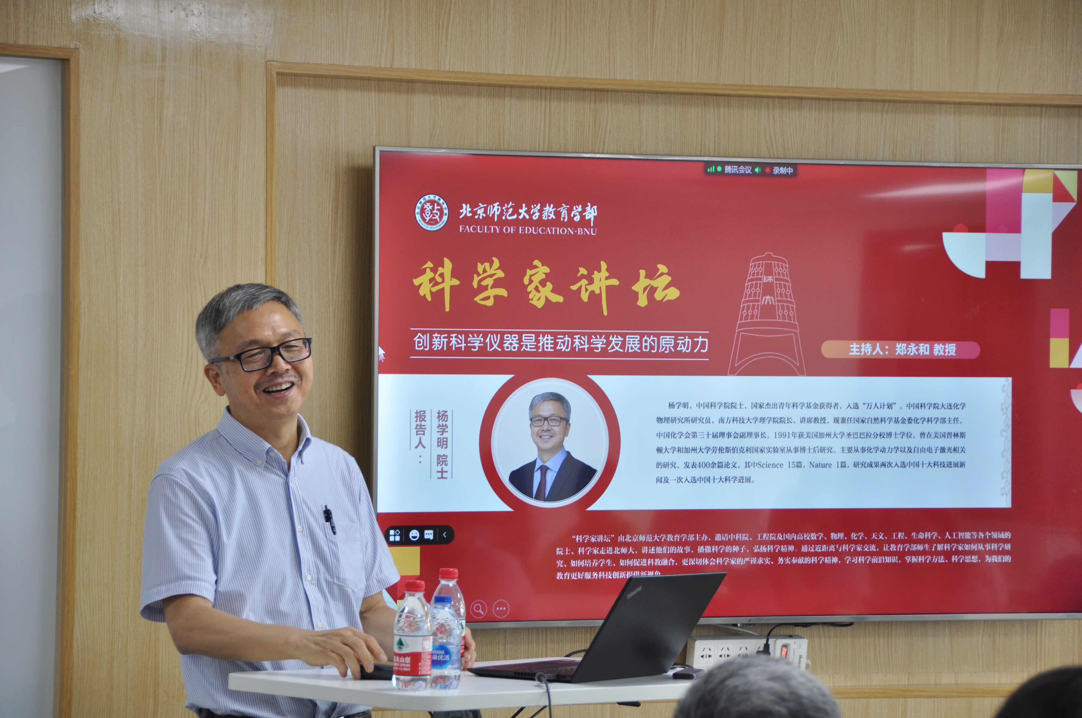 教育学部科学家讲坛第三讲顺利开讲