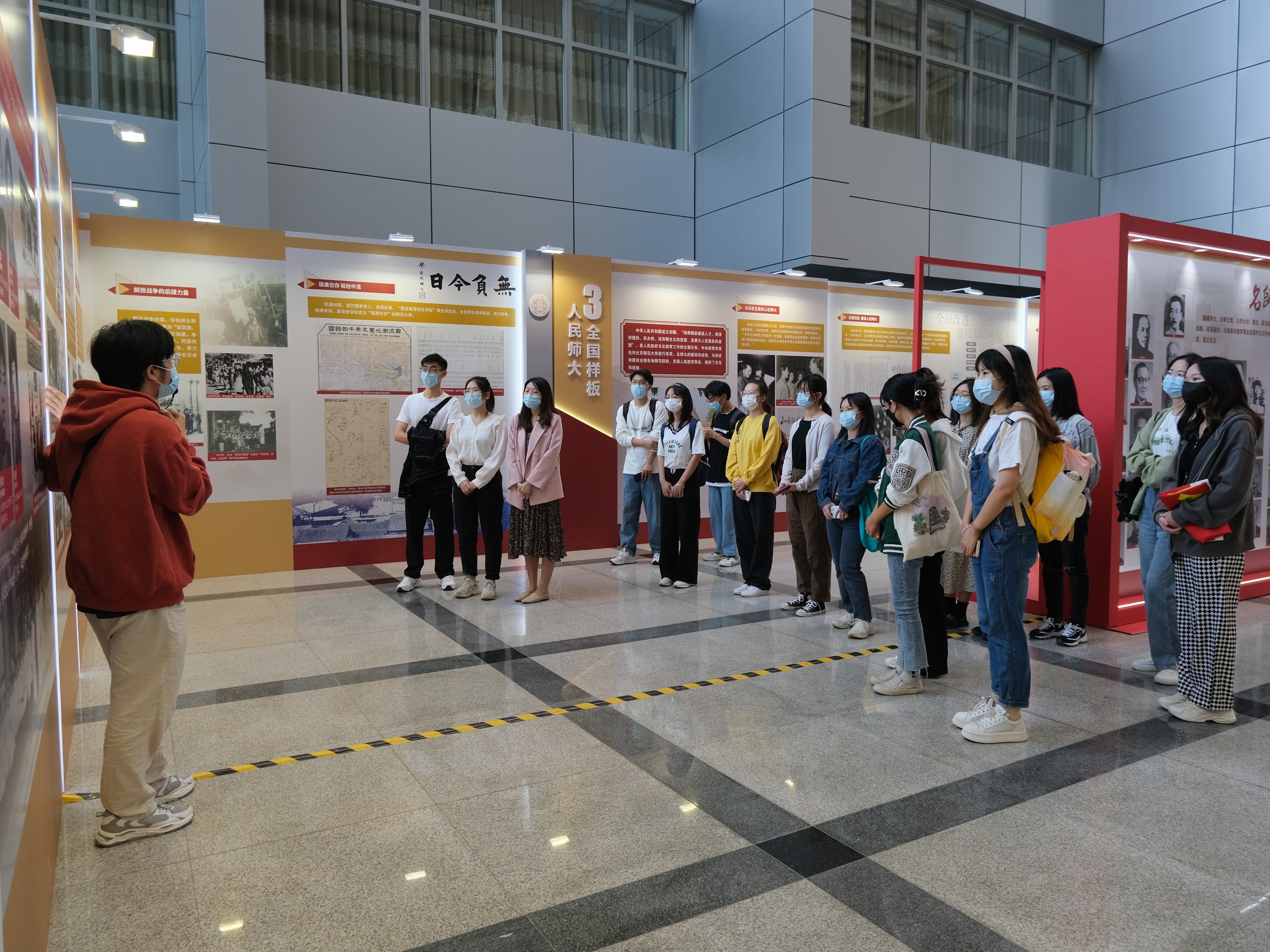 北京师范大学教育学部