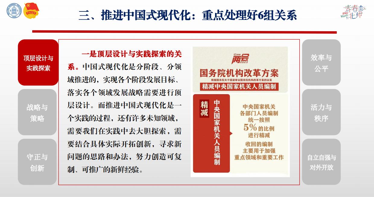 北京师范大学教育学部